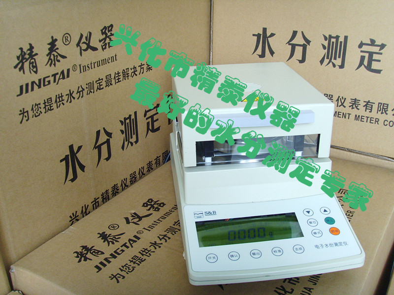 茶葉水分快速測定儀 快速水分儀 茶葉水分測試儀