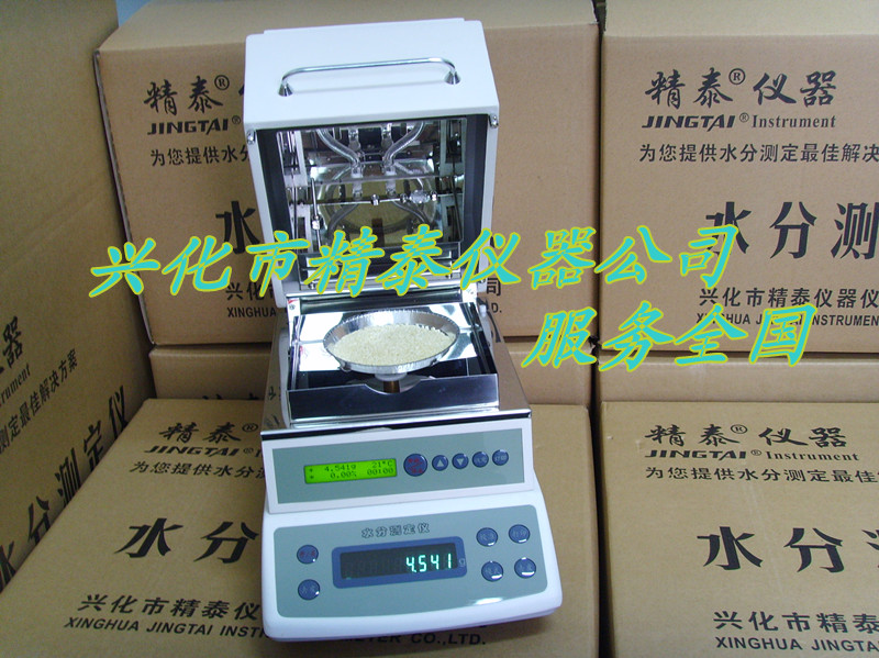 飼料快速水分測(cè)定儀 飼料快速水份測(cè)定儀 豬飼料含水率測(cè)定儀